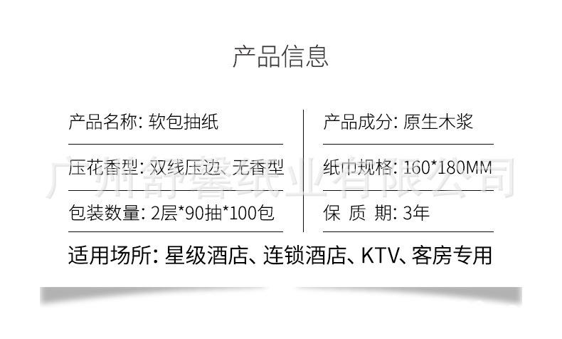 A902抽纸巾_03