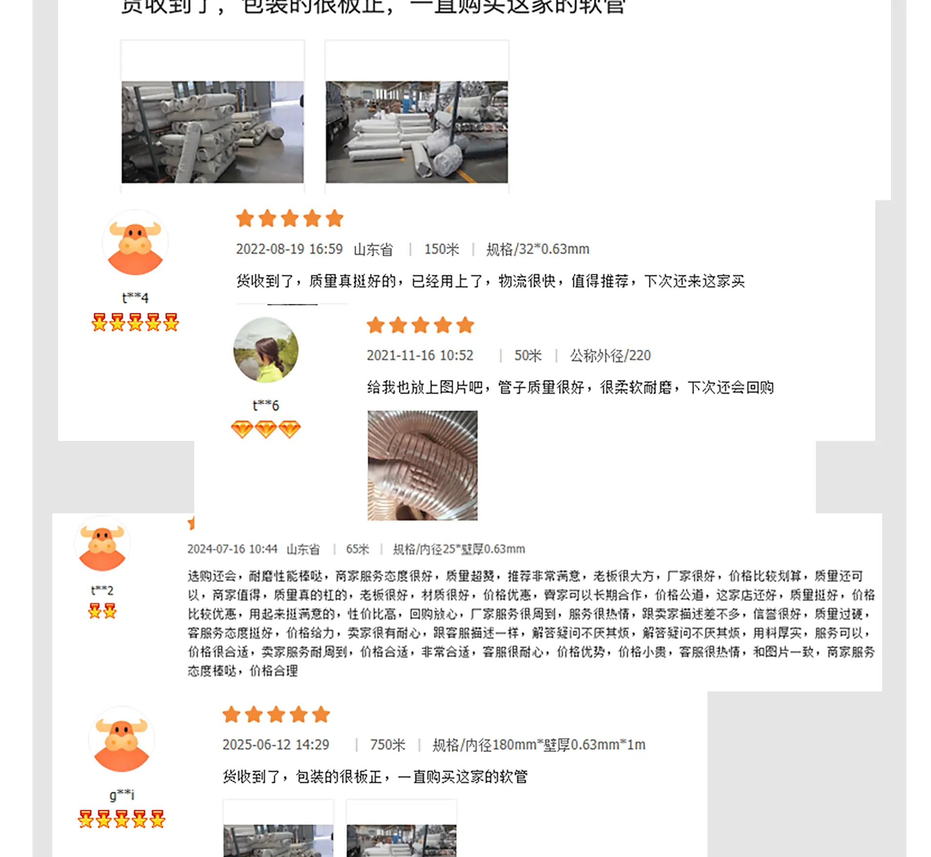 pvc塑筋详情图_17.gif