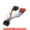 Adecuado para Cable Trasero de CD Alpine a Modificación de Audio ISO Cable de Alimentación Conversión MP5 Cable de Enchufe sin Corte