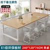 Mesa de conferência, mesa longa, combinação de mesa e cadeira de escritório, mesa retangular simples e moderna, bancada de trabalho, mesa de negociação de escritório