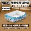 Bandeja de Gato Pequeño Desechable Mensual, Plegable, Engrosada, Impermeable por Ambos Lados, Portátil, Material de Grado Alimenticio, Inodoro para Gatito