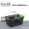 Cesta de Compras Espessa para Supermercado Lanche Portátil de Plástico para Uso Doméstico, Cesta de Compras de Mercearia Lojinha Zhao Yiming Parece Ter o Mesmo Estilo