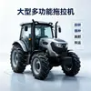 Tractor agrícola de alta potencia, tractor de tracción en las cuatro ruedas, doble propósito para tierras tanto húmedas como secas, máquina de arar y labranza