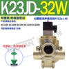 Válvula de corte de 2 posiciones 10W 3 vías 15W 20W, máquina de perforación de núcleo de inversión 8W 32W/40W/50W/TW K23JD-25W