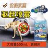 Spray anti-orina de perro spray repelente para perros de larga duración para exteriores defecación llanta para evitar que los perros orinen artefacto de entrenamiento con medicamentos