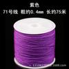 Criptografado Não. 71 linha de Jade Taiwan extra fina linha de joias de alta qualidade 0,4mm linha trançada feita à mão DIY miçangas marca Jiangrong