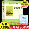 Poemas Selecionados de Ai Qing, O Romance dos Três Reinos, Jane Eyre, A História Externa dos Confucionistas, Edição da Editora de Educação Popular, Livros de Leitura Extracurricular para o Nono Ano (Volumes 1 e 2)