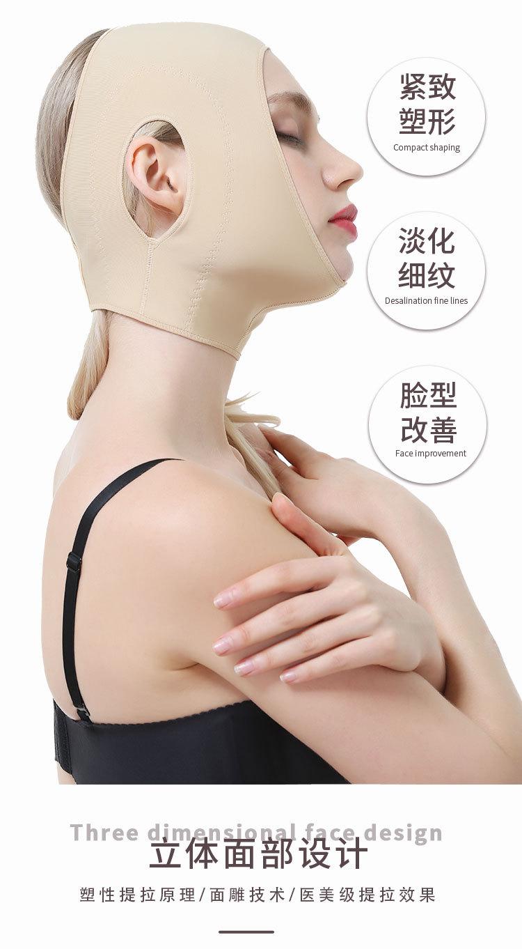 头套--“瘦脸”一词已去掉_06