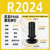 Remache de Nylon Negro Tipo Presión Hebilla de Remache de Expansión Remache Adhesivo de Plástico Componente de Remachado para Placa de PC R2024