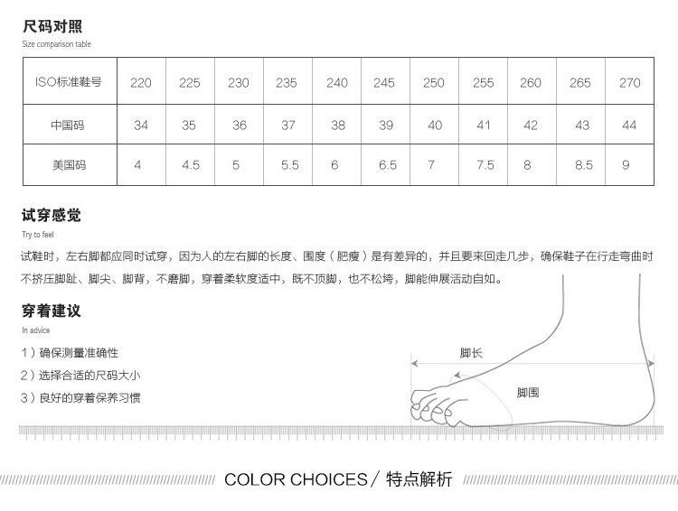 尺码表