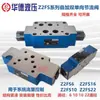 Válvula de Control de Flujo de Doble Retención Apilable Hidráulica Huade Z2FS6-30B Z2FS10-20B/S2 Z2FS16-30B/S2