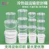 750ml Empaque Sellado para Alimentos Lonchera Taza para Hot Pot 1kg Vino de Arroz Fermentado Mariscos Crudos Marinados 3L 5L 6L Cubo Pequeño de Plástico Transparente