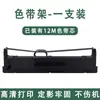 Aplicable a Yingmei FP-538K cinta CFP-535K CJ-555K PP-900 factura 1 2 3 estante cinta