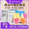 Máscara de Olhos a Vapor de Artemísia, Adesivo Aquecedor para Pés, Adesivo para Joelho, Adesivo de Moxabustão, Adesivo Quente para Bebê, Adesivo de Artemísia no Atacado