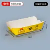 Caja de Envío Desechable Engrosada Rectangular Caja para Snacks Fritos Empacada Papas Fritas Flor de Arroz Pollo Filete de Pollo Plegable Gratis