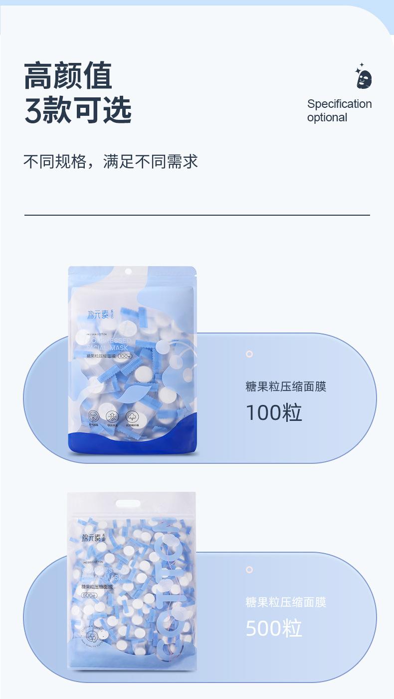 棉质面膜_10