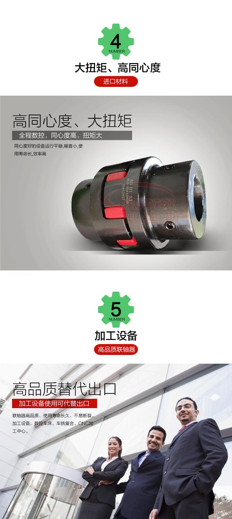 XL5星形弹性联轴器详情页_04.jpg