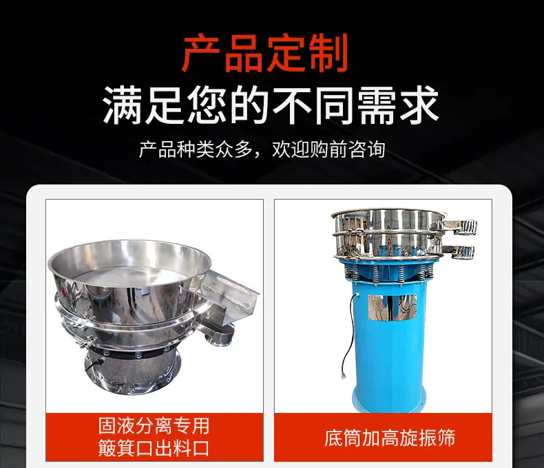振动筛改_10.jpg