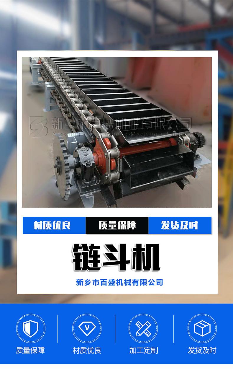 链斗机主图001.jpg