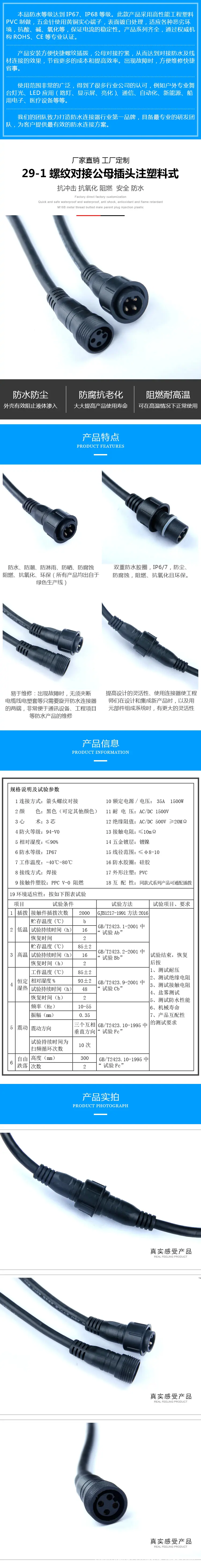 防水对接插头 4.jpg