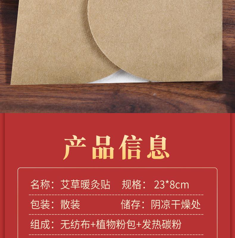 鑫艾堂-艾草暖灸贴_02.jpg