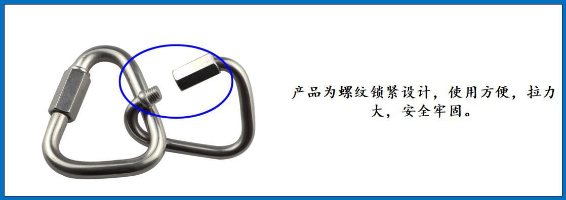 ZB6218 三角形快速连接环 细节图-5.jpg