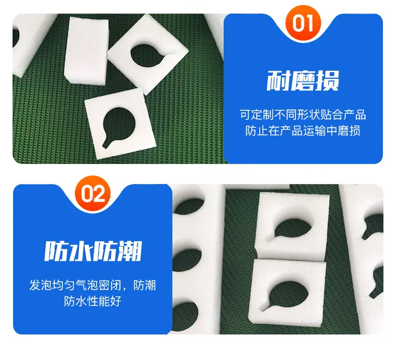 珍珠棉加工_07