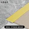 Barra Plana de Liga de Alumínio Autoadesiva Espessada Soleira da Porta Barra de Prensagem Plana Barra Plana de Parede de Fundo Acabamento Metálico Linha Decorativa