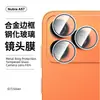 Adecuado para protector de pantalla de vidrio templado ZTE Nubia A57, A77 pantalla completa anti-miradas indiscretas, vidrio galvanizado de alta definición con puntos tipo diamante y película para lente ojo de águila