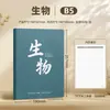 Cuadernos Específicos por Materia Sijin Cuadernos con Tapa de Cuero B5 para Estudiantes de Secundaria y Preparatoria, Cuadernos Específicos por Materia para Tareas de Chino, Inglés y Matemáticas