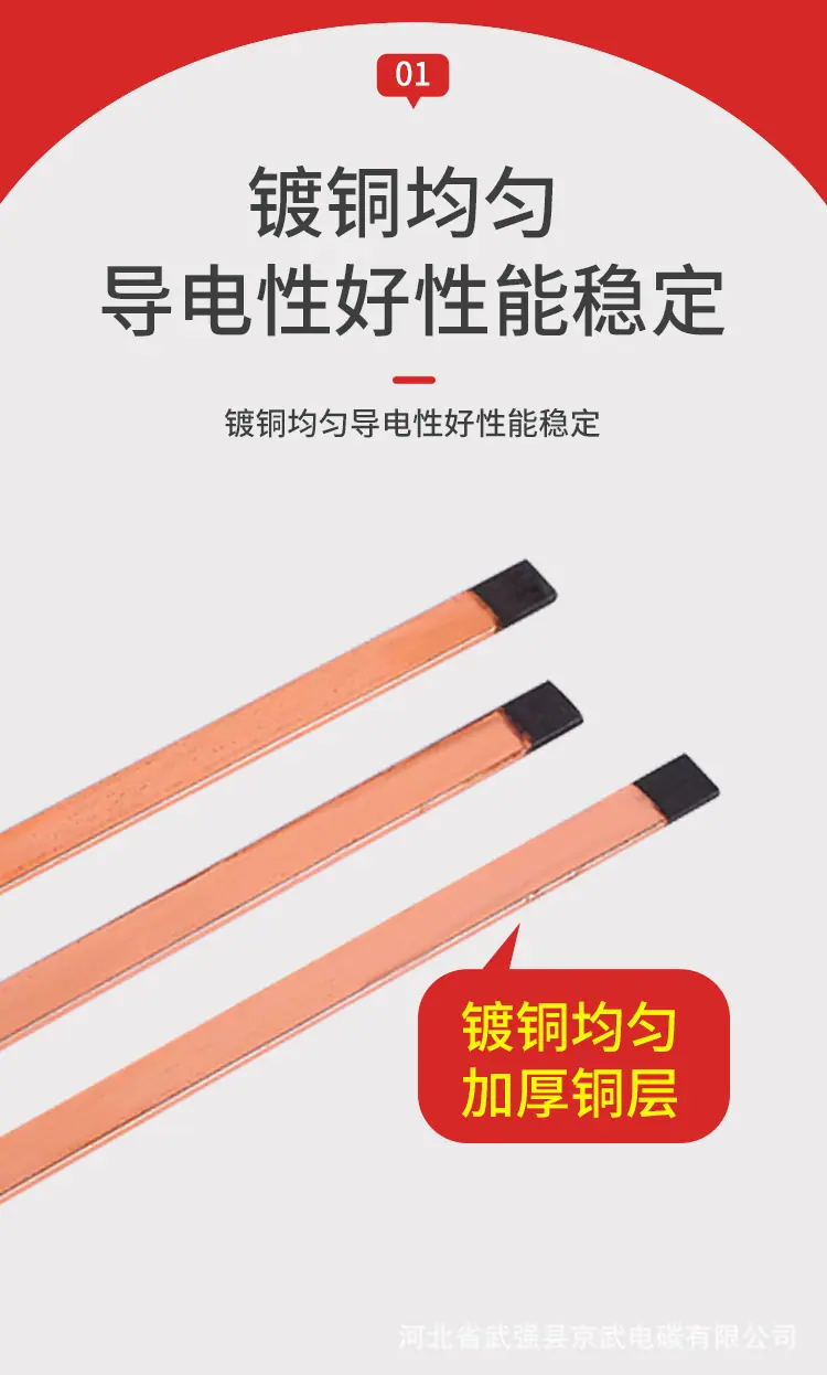 扁行碳棒详情_05.jpg