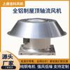 Ventilador Axial de Techo Jiaco Dwt de Aluminio Totalmente Anticorrosión y Antiexplosión de Baja Velocidad para Techo de Fábrica