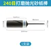 Lija stick madera metal jade talla madera nogal cera de abeja 2.35 pulido rectificado artefacto cabeza rectificadora especial para máquina de dientes