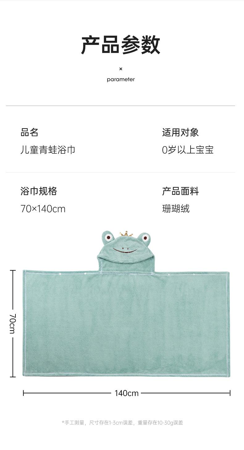 青蛙浴巾_18.jpg