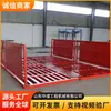 Fabricante de Máquina de Lavar Veículos para Canteiro de Obras Fornecimento Direto Engenharia de Controle de Poeira de Construção Equipamentos de Proteção Ambiental Máquina de Lavar Veículos