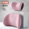 Almohada Mejorada para Reposacabezas de Coche, Almohada Multifuncional para Cuello de Coche, Soporte Lumbar, Soporte Lumbar de Coche de Espuma con Memoria