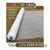 Materiais agrícolas cobertura branca isolamento e retenção de umidade filme agrícola filme soprado cobertura branca cobertura preta filme para pomar horta estufa