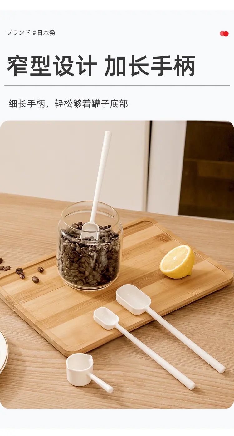 烘焙计量勺-详情页_04.jpg