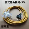 Piezas para Generador Diésel/Gasolina Enchufe de Salida para Generador 2kw3kw5kw Enchufe de Cableado 220v