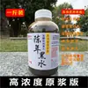 Aditivo de Piña Roli para Pesca Salvaje de Foso Negro, Leche de Cerdo Naranja Universal con Aroma para Aguas Negras, Personalizado Especialmente para Tiendas de Artículos de Pesca 0.5 kg