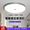 Luz de Techo con Sensor de Radar a Prueba de Tres Elementos para Pasillos y Vestíbulos, Luz con Sensor Activada por Voz, Luz Redonda LED con Sensor de Movimiento
