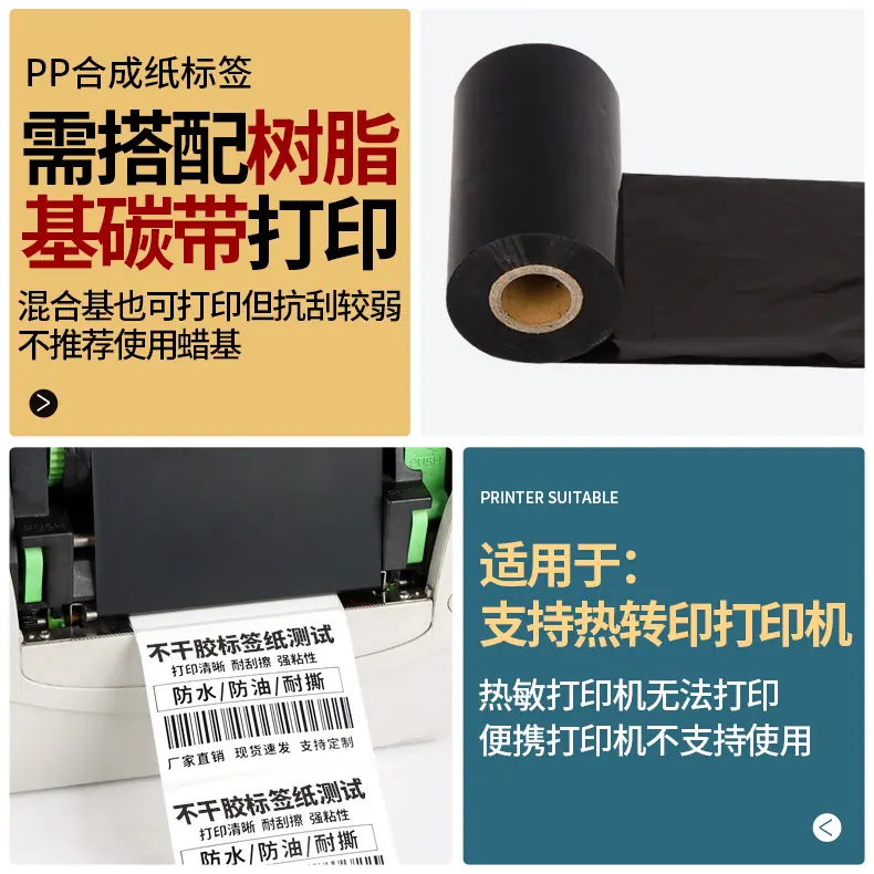 pp合成纸-详情.jpg