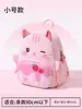 Mochila Escolar para Niños Guardería Salida Mochila Pequeña Mini Clase Mayor Niña Bebé 3-6 Años Mochila de Viaje de Dibujos Animados