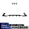 Adequado para Mercedes-Benz Classe C W206 C260 C43 AMG 2022+ lip traseiro, spoiler traseiro e difusor traseiro - uma peça de modificação transfronteiriça
