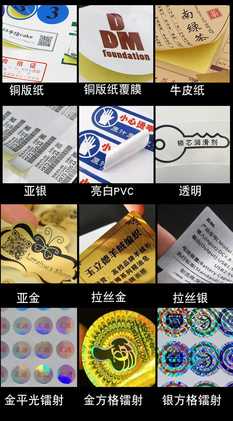 不干胶定制_02.jpg