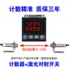 Contador Electrónico Digital Pantalla Cinta Transportadora Máquina Contadora Inducción Automática Infrarroja Contador Industrial