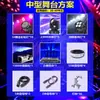 Plan Profesional de Iluminación Escénica de Rendimiento Pequeño, Mediano y Grande, Show de Iluminación Escénica para Bodas en Interiores y Exteriores, Conjunto Completo de Equipos