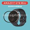 Adecuado para AMAZFIT GTR Mini película blanda de pmma compuesto Huami GTRMini película hidráulica película HD