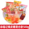 Dulces Xu Fuji Dulces de Boda Dulces Crujientes de Corazón Dulces al por Mayor Luna Llena Regalo de Acompañamiento Fiesta de Inauguración Dulces de Boda Bocadillos de Año Nuevo