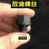 388 Bomba de Lavado de Autos de Alta Presión Pistola de Agua Boquilla Cabeza de Bomba Anillo de Sello Émbolo Sello de Aceite Conector de Entrada/Salida de Agua Tornillo 360